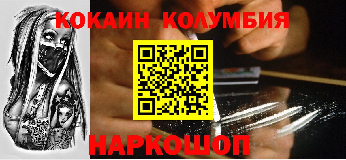 COCAIN 98% Благовещенск