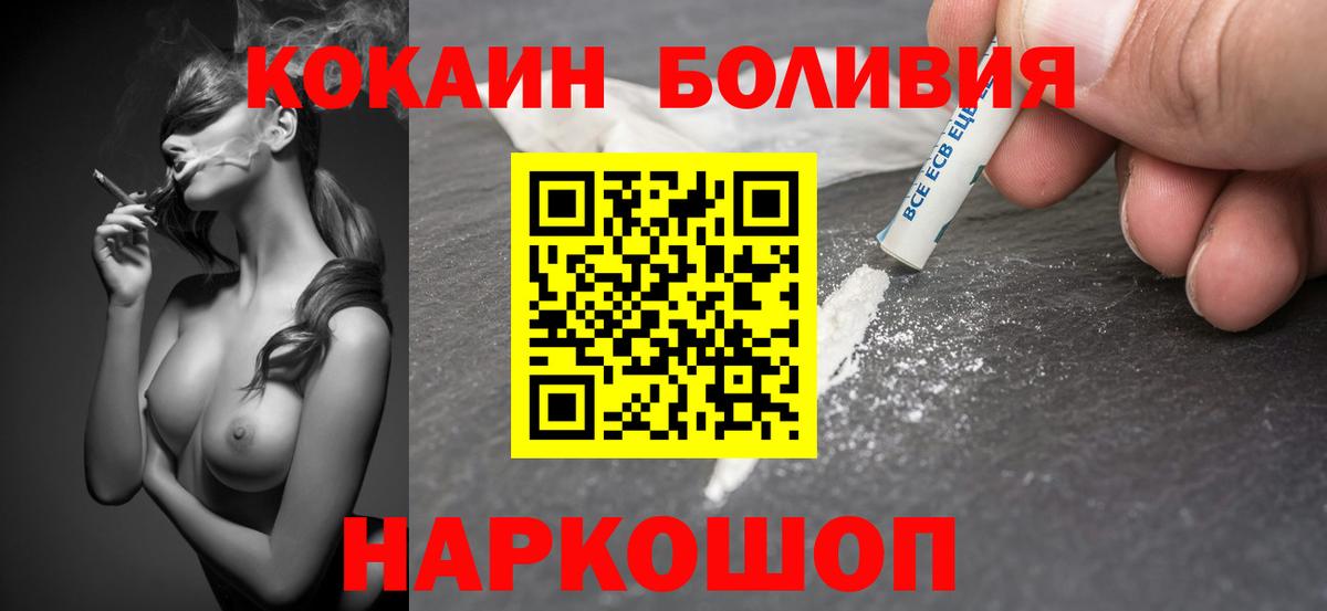 Кокаин  Вход с VPN  купить   Кокаин 98%  Благовещенск 