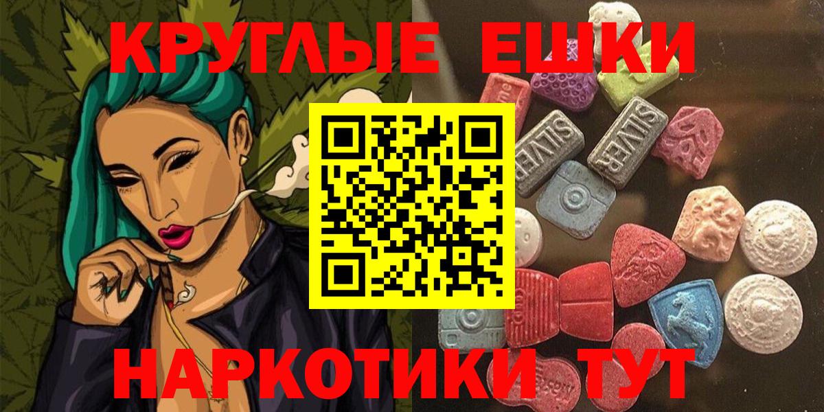 Благовещенск  Ecstasy XTC  ссылка на мегу как войти  Ecstasy MDMA  Вход с VPN 