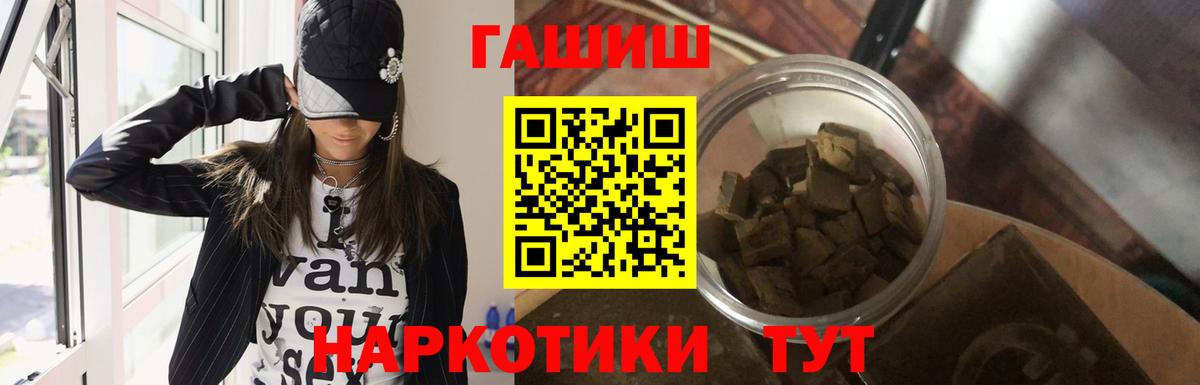 Гашиш VHQ Благовещенск