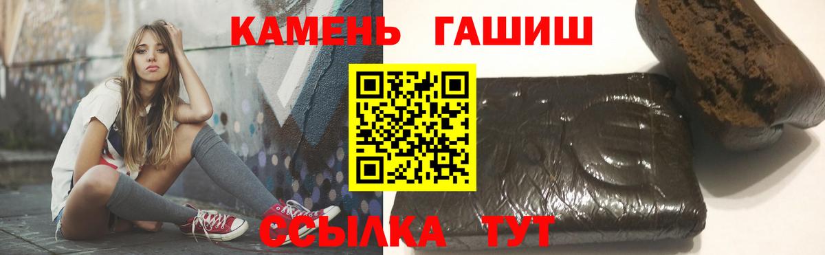 Благовещенск  ГАШ 40% ТГК  ГАШ  Вход с VPN 
