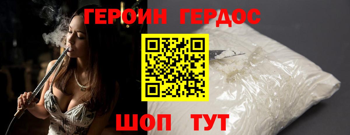Героин Афган  Героин  Благовещенск  Вход с VPN 