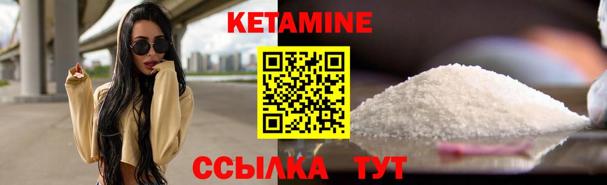 Благовещенск  Кетамин ketamine  Вход с VPN  Кетамин ketamine 