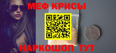 меф Бугуруслан