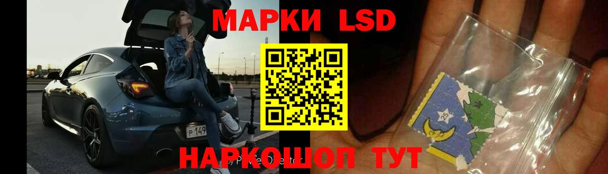 ЛСД экстази кислота Благовещенск