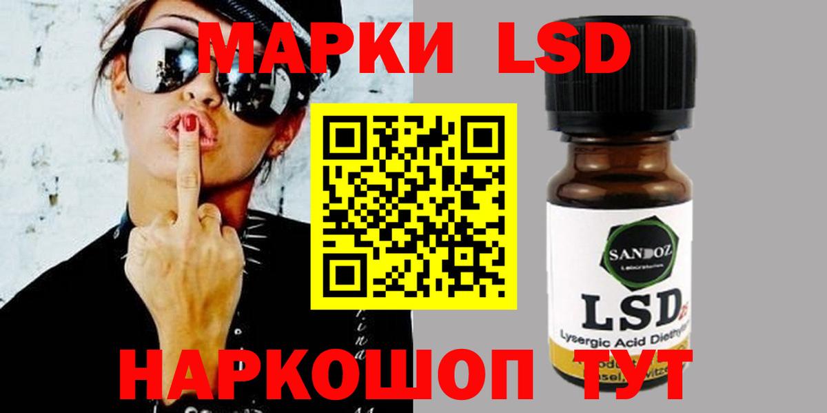 Лсд 25 экстази ecstasy  ЛСД экстази кислота  Благовещенск  Вход с VPN 