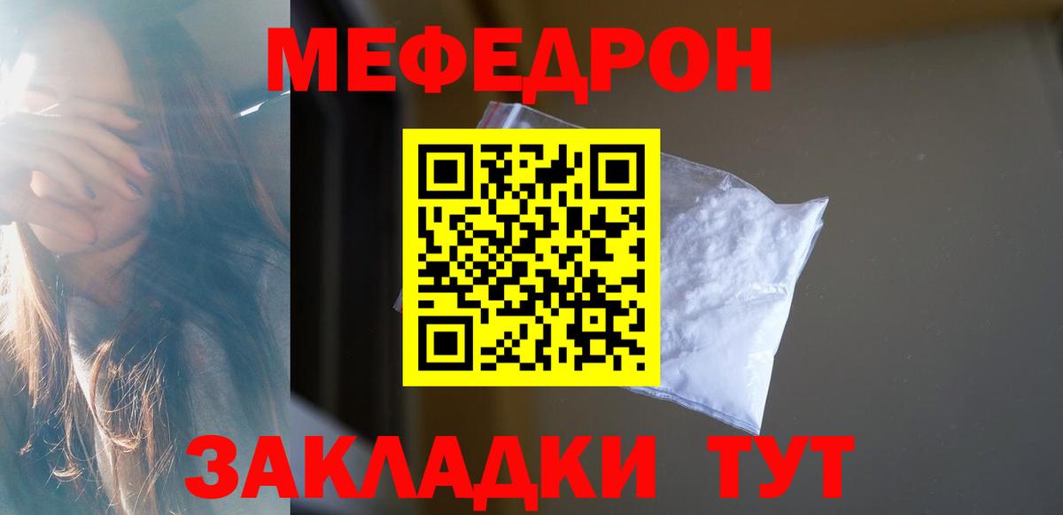   ТОР  Мефедрон мука  Меф кристаллы  Меф  Вход с VPN  Благовещенск 