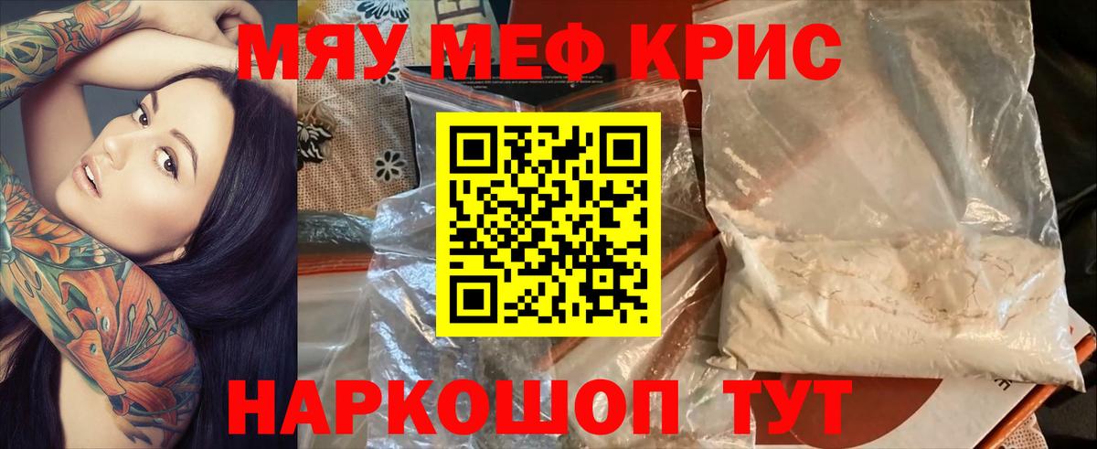 МЕФ мука Благовещенск