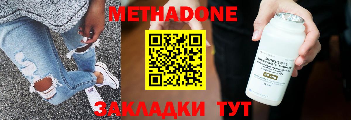 Кокаин  Конопля  Мефедрон кристаллы  Вход с VPN  Благовещенск  ГАШ 