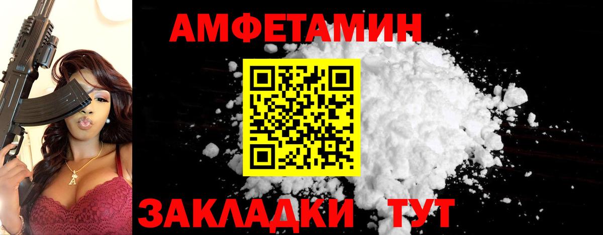 Благовещенск  Метамфетамин кристалл  Первитин  Вход с VPN 