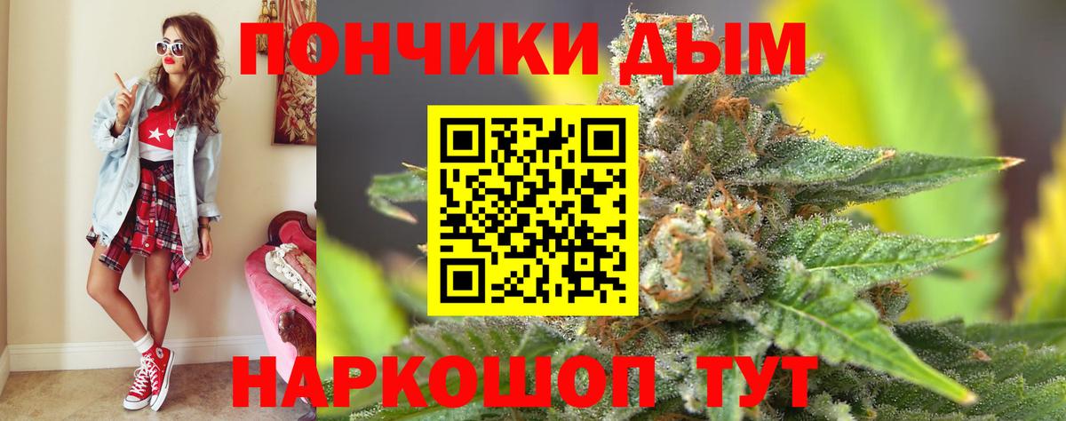 Марихуана индика  Бошки Шишки Amnesia  Вход с VPN  Каннабис White Widow  Благовещенск 